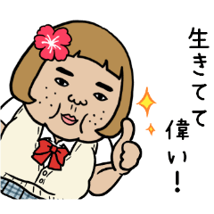 憎めないギャル【気遣い】