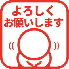 飛び出す★棒人間の敬語スタンプ 01