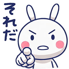 テンポよく返せる☆ほぼ白うさぎ