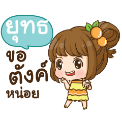 YUT cookie-yes sir!!