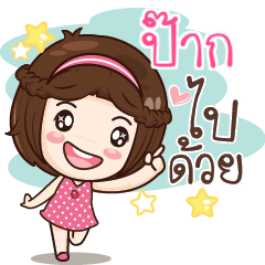 PARL gamsai a little girl