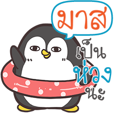 MAS Funny penguin
