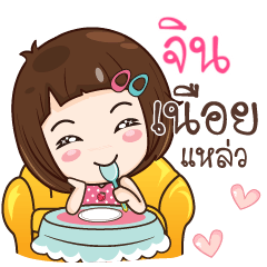 JIN gamsailittlegirl_S