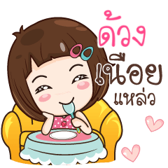 DUANG gamsailittlegirl_S