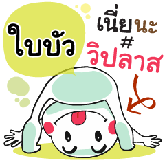 Bibua , Chat Massage