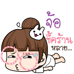 JORR tamome lazy girl_E