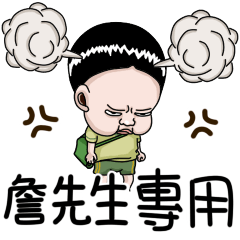 Sister and brother Mr. Zhan