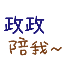 For our lovely love -388