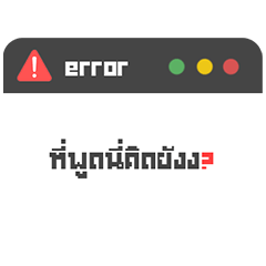 Sorry! Computer error