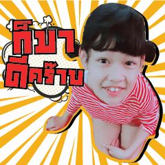 ISweetH2O Happy Child yukyik 2