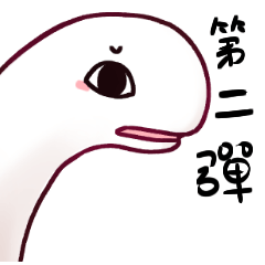 Foxball everyday-Mochi snake part2