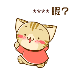 すずにゃんのカスタムスタンプ１