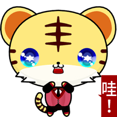 Sunny Day Tiger (Joy)