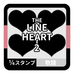 LINE HEART 2【敬語編】[¼]ブラック