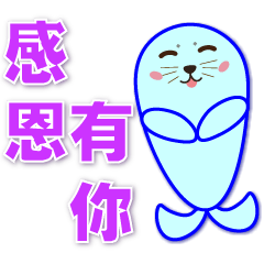 Cute  seal - commonly used - workplace