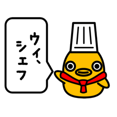 ひよっこシェフ「コミ」