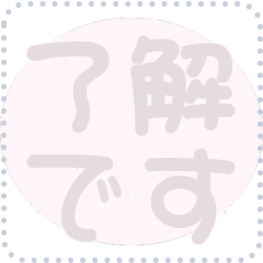 日本の和柄 メッセージ スタンプ D110