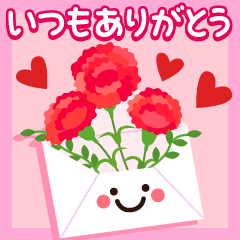 家族へ送る♡ほっこりBIGな感謝スタンプ