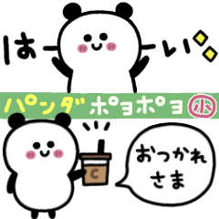 パンダぽよぽよ★【省スペース】