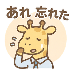 事務系 職種（キリン編）