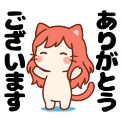 ねっ娘【敬語】…………..