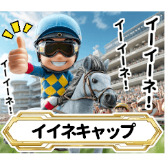 【競馬】架空の名馬たち【実況なしver】