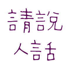 Please speak human language, purple