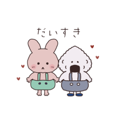 うさぎちゃんとおにぎりくん