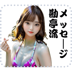 女の子 メッセージ スタンプ 55