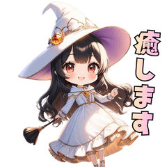 癒しの魔法、いかがですか？