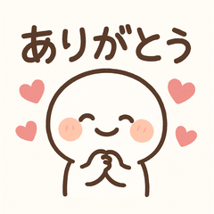 まるっと可愛い!おうちスタンプ(夫婦編)