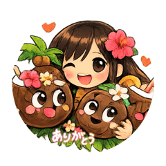 かわいいアロハスタンプ！