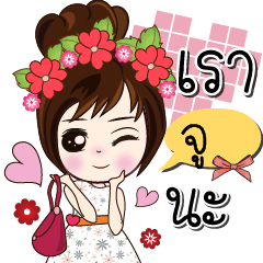 Hello (My name is Ju)