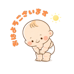 むちベビちゃん ムチムチ赤ちゃん挨拶 日常