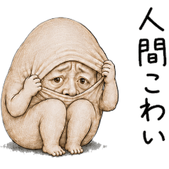 自己肯定感低いの化身(ネガティブ便利返信)