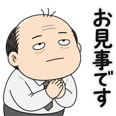 ゴマすり係長の限界会社生活