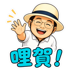 帽子おじさんの心温まるあいさつ