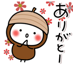 ▶動く。どんぐりの着ぐるみちゃん☆敬語多