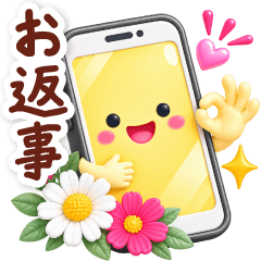 大人可愛いお返事♡華やかスマイル雑貨