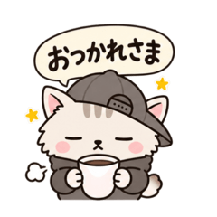 ちょいクールなネコ。ほっとひとこと