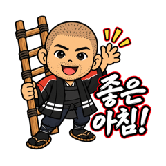 에도 소방꾼의 멋진 한마디