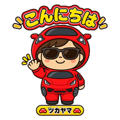 スポーツカー・ツカヤマ
