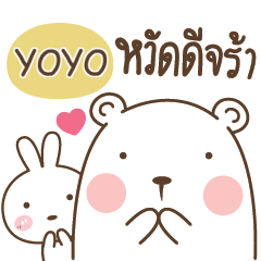 YOYO Bear and Little Rabbit e