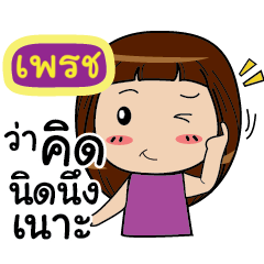 PRESS Noo-nam Straight man