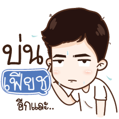 FIES2 My name is Nava