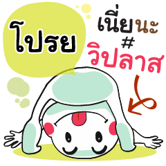 Proey , Chat Massage