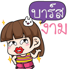 BARS cheekytamome6_N