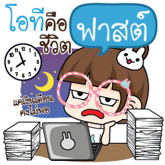 FAST Tamome deligent