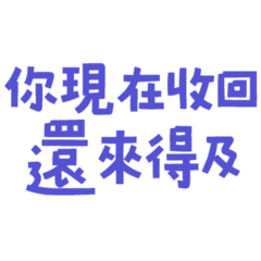 You can take it back now