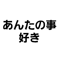 友達だからね